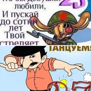 23 февраля!!!)