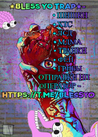 SMOKE PURPP BLESS YO TRAP